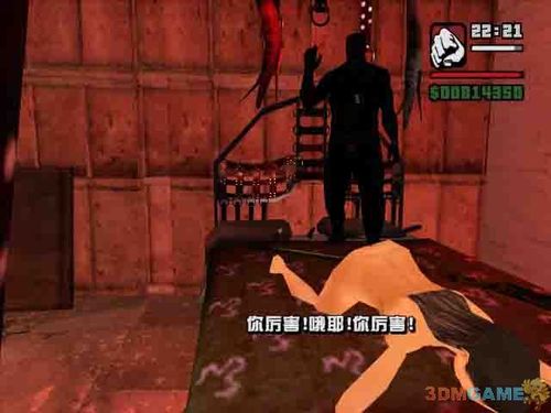 圣安地列斯红色房子截图