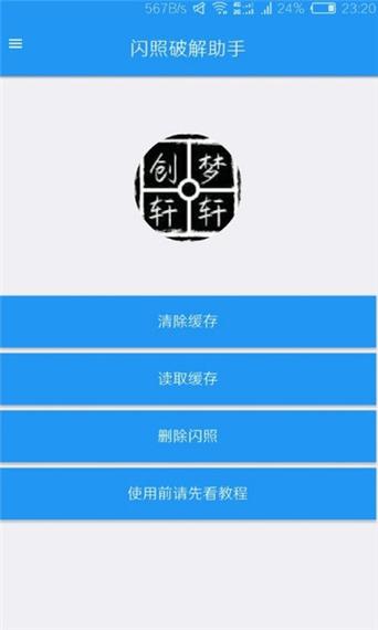 破解闪照的神器2021最新
