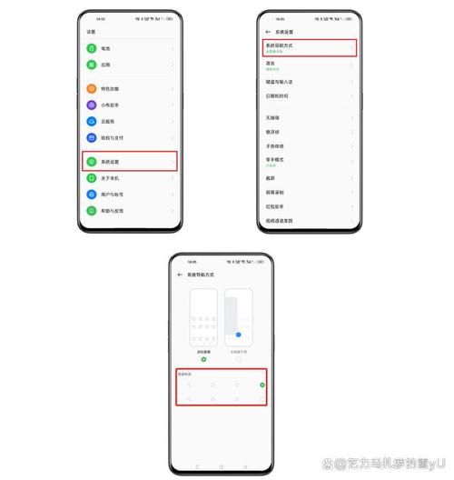 oppo系统导航键在哪设置