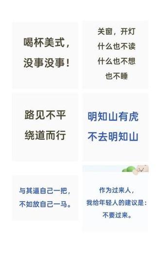 苹果手机有趣的应答语