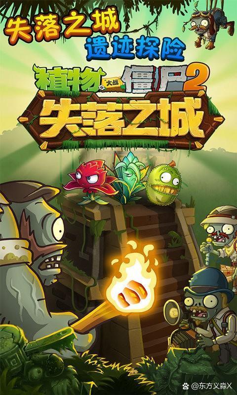 com.popcap.pvz_na_V