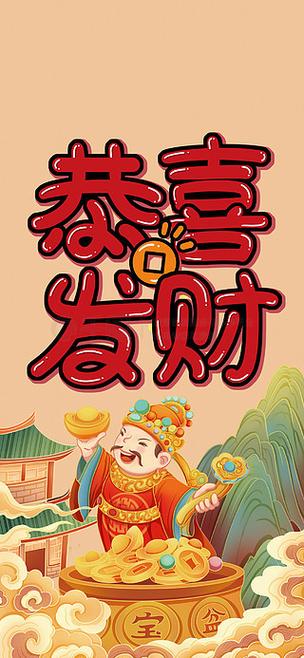 祝人发财的吉祥话