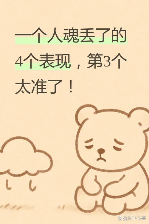 怎么看出一个人魂丢了