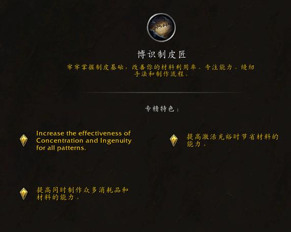 部落部族制皮任务流程
