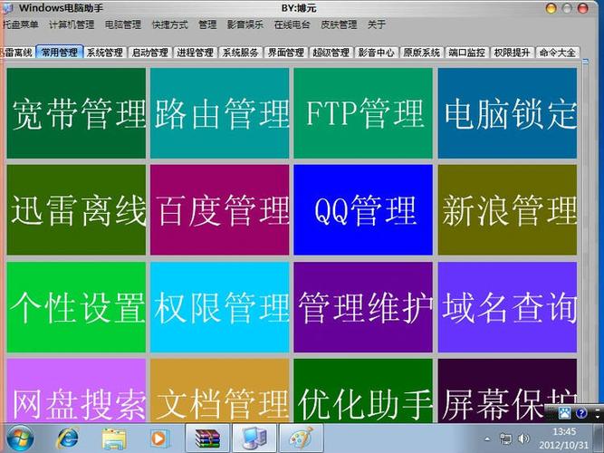 电脑管理控制系统怎么打开