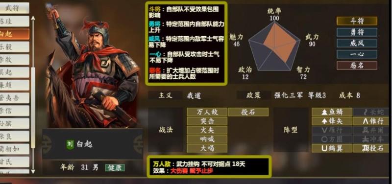 三国志战略怎么将武将调回主城图标