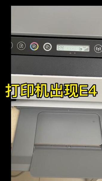 惠普打印机e6 故障缩略图
