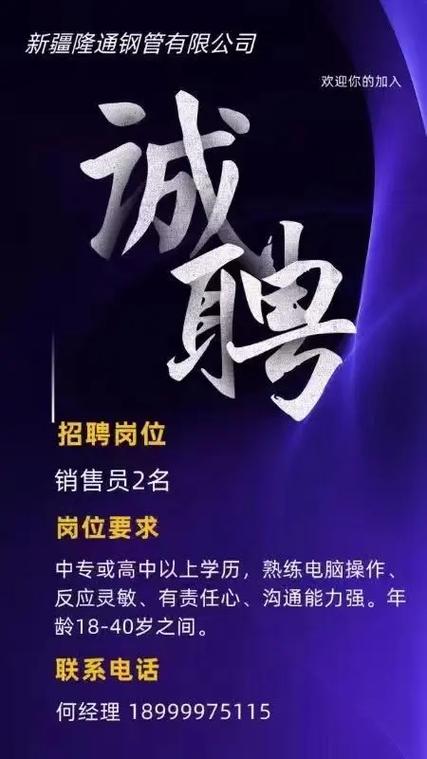 三台在线最新招聘信息