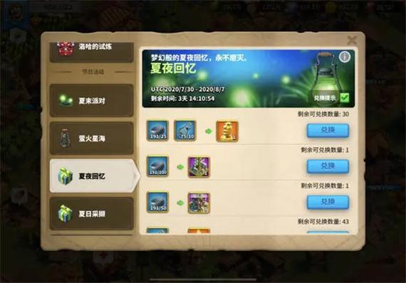 万国觉醒脚本修改