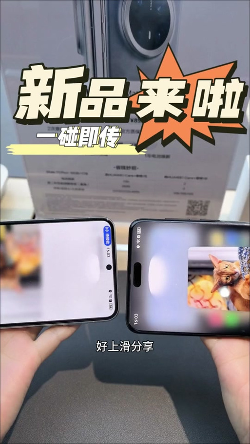 华为一碰传怎么用不了截图