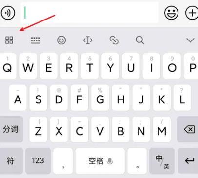 oppo手机键盘繁体字转换简体字图标