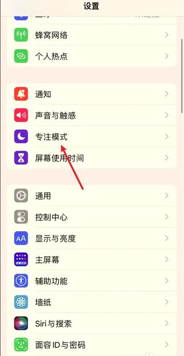 苹果手机自动开关机设置在哪里