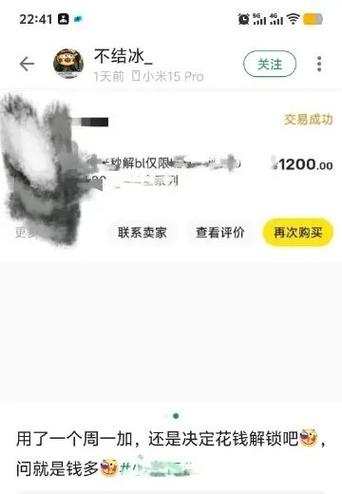 闲鱼第三方介入