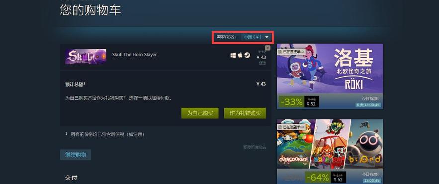 steam改成中国