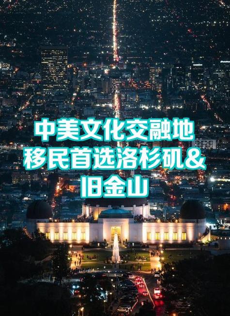 移民洛杉矶大概费用