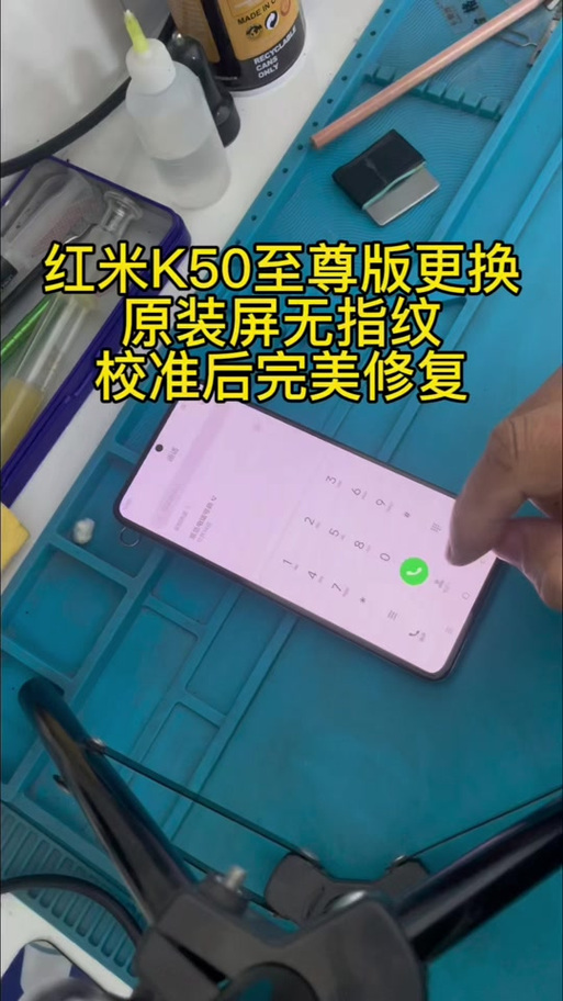 红米摄像头3秒解除方法