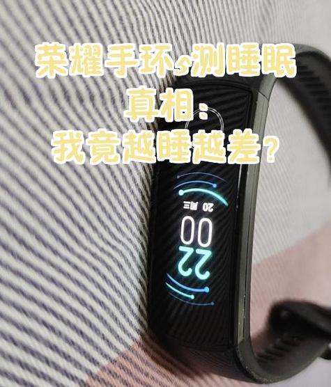 荣耀手环5睡眠数据没有缩略图