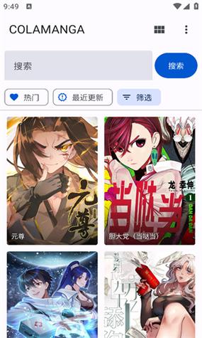 一键点击记录阅读观看漫画最新位置