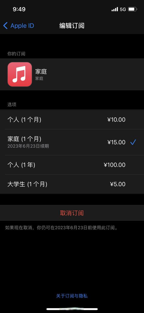 qq音乐连续包月缩略图