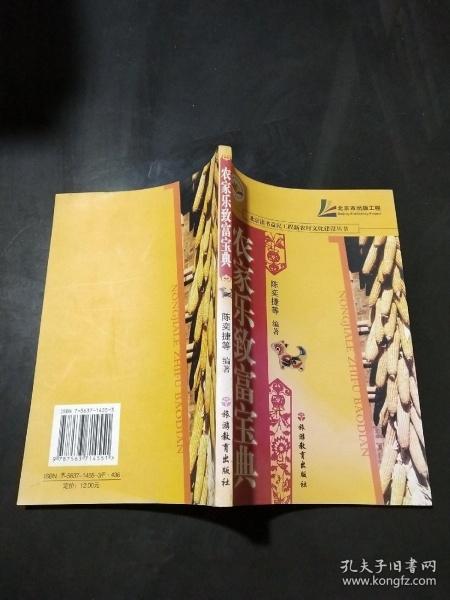 赚钱农家乐下载
