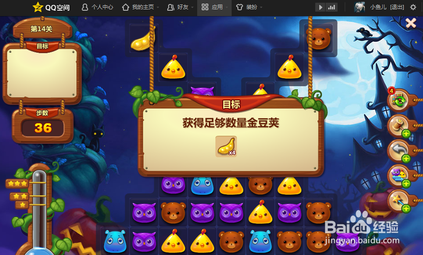 消消乐14关攻略