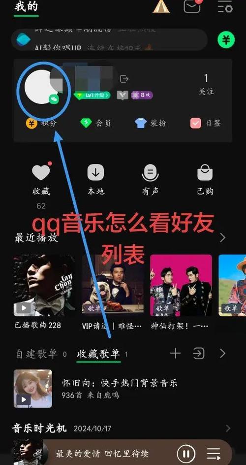 qq音乐好友歌单图标
