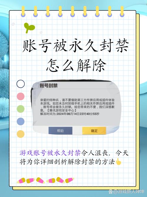 pubg封号一般封多久游戏截图