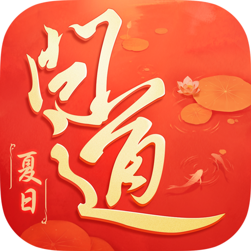 问道怎么打出有颜色的字