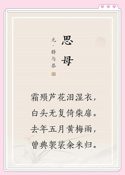 思韵取自哪里