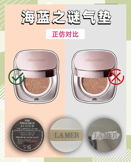 lamer气垫怎么辨别真假