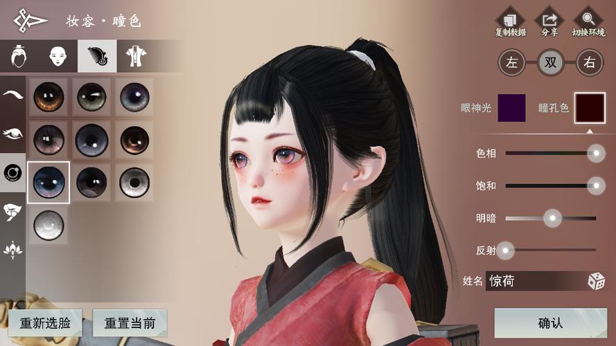 楚留香沧海成女捏脸代码截图