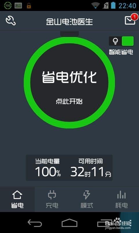 智能锁电量低怎么充电