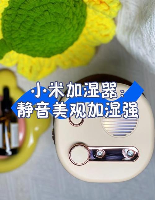 小米加湿器的维修和更换