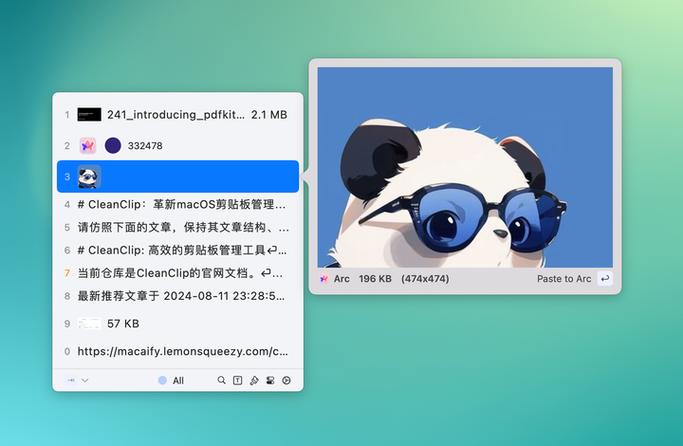 如何开启剪贴板历史记录