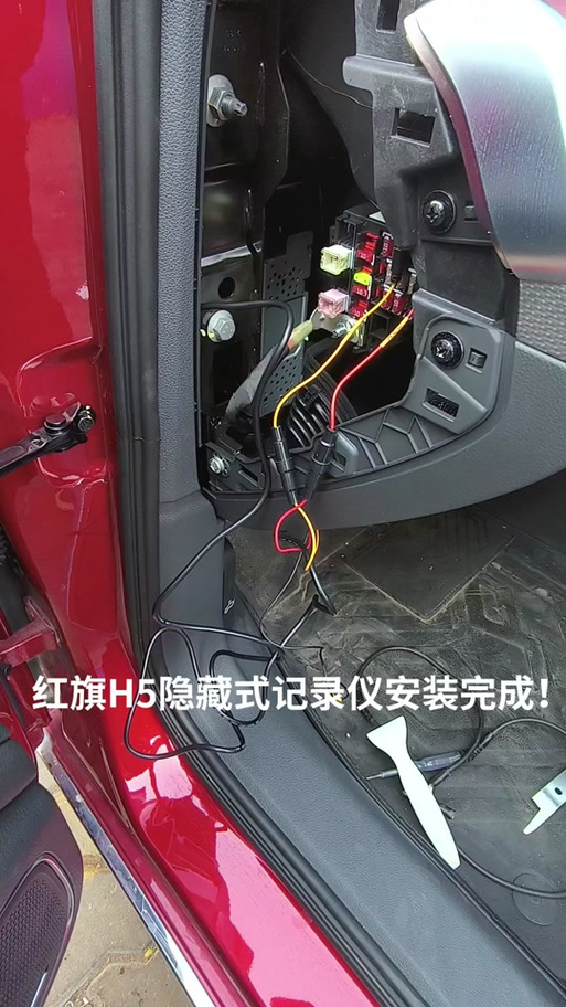 后行车记录仪安装教程