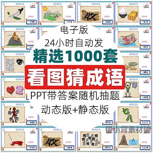 疯狂猜成语真给钱吗