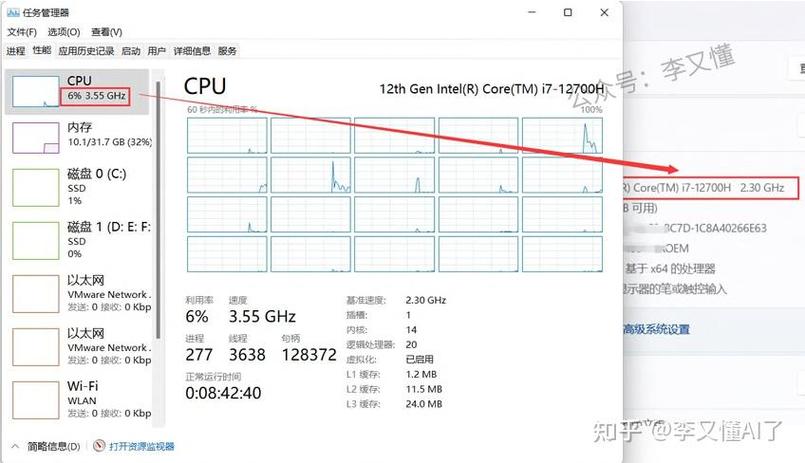 cpu的处理速度与无关截图