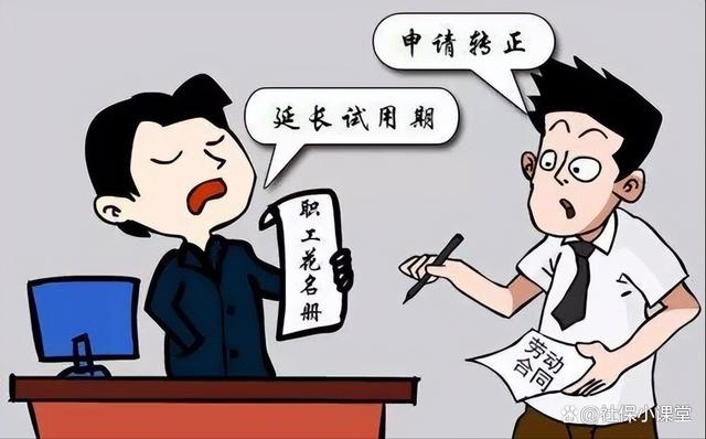 试用期过了继续试用缩略图