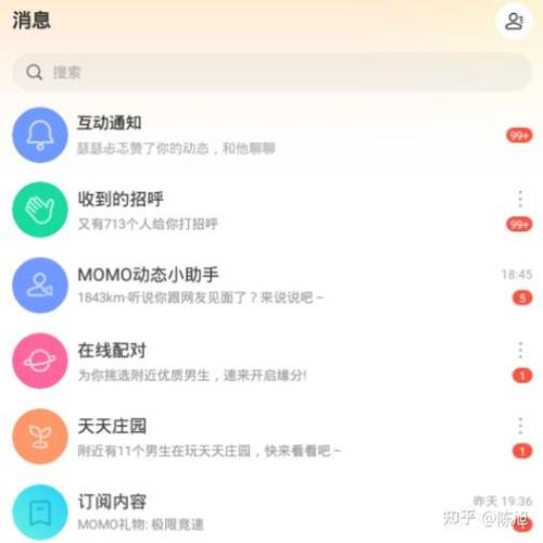 陌陌注册设备异常怎么解决
