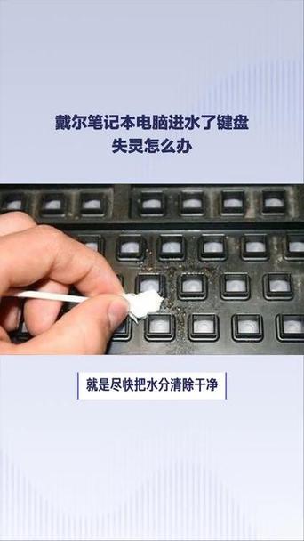 键盘进水了按键失灵了怎么修复