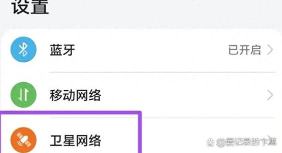 华为附近的人功能设置缩略图