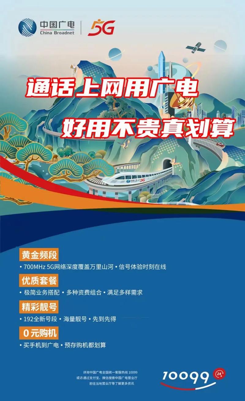 广电机顶盒怎么调出电视台节目截图