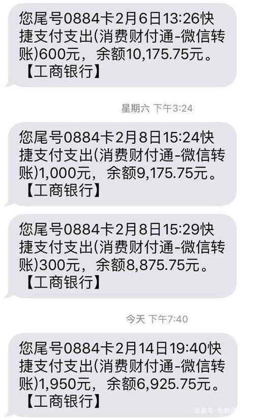 银行卡余额少于多少要扣钱截图
