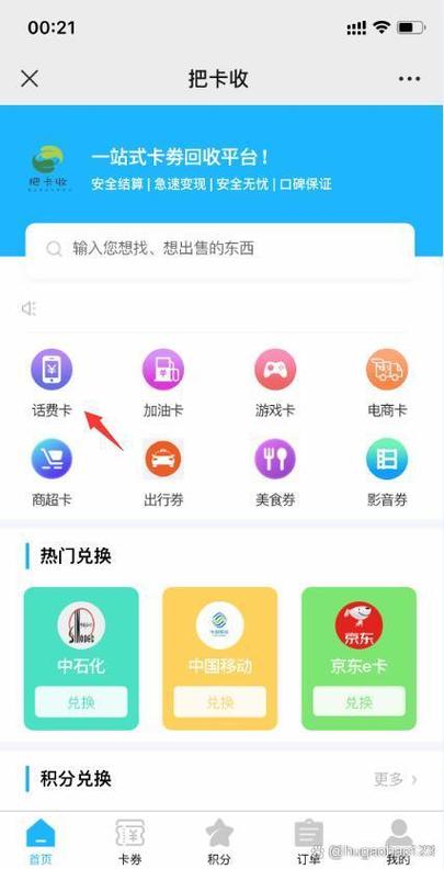 手机卡话费怎么转到另一张卡