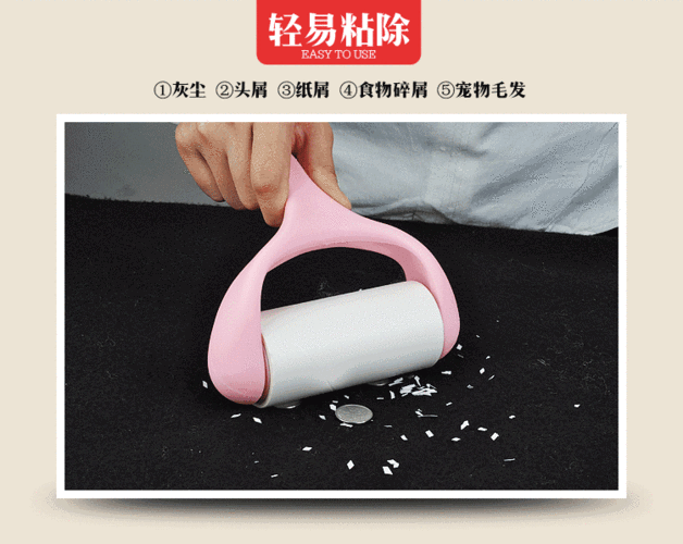 粘毛器撕纸用法图解截图