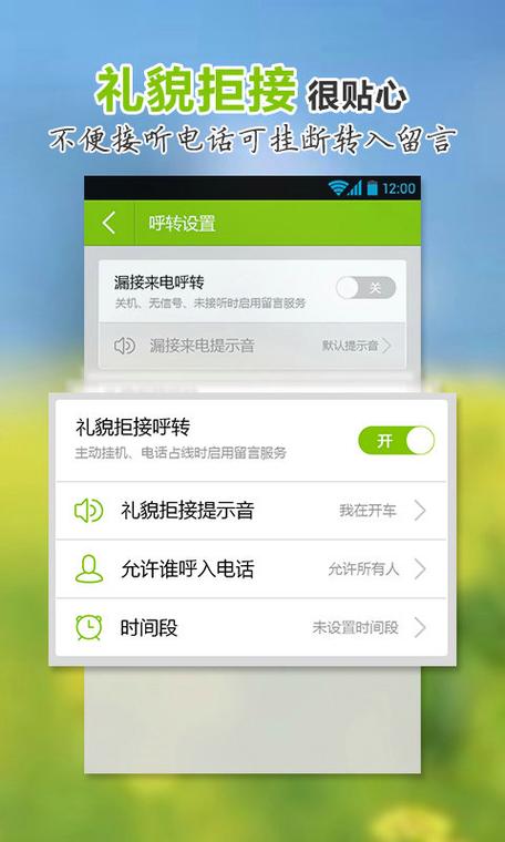 语音信箱号码是什么缩略图