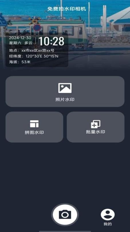 小米相机去掉型号水印