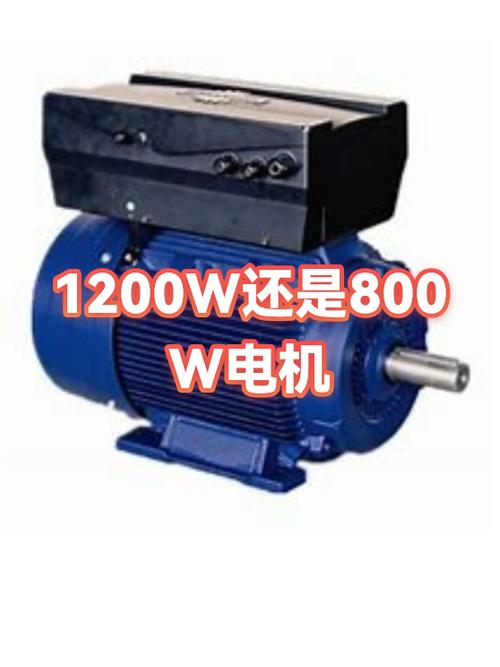 1200w电机比800w耗电吗