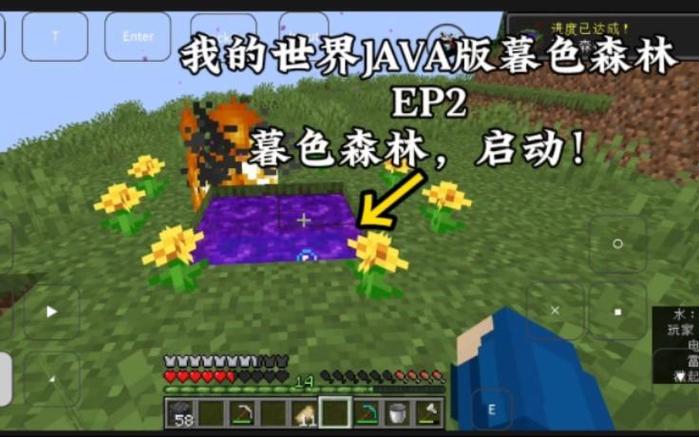 java版暮色森林模组下载缩略图