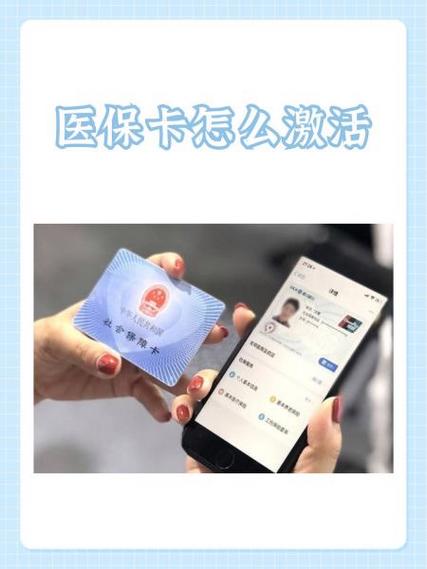 异地医保卡怎么激活图标